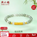 周六福5D硬金和田玉手串 福运圆满和田玉手串 Y1910809 17cm 情人节礼物