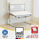 摩尔（moll） 德国bandit捣蛋鬼儿童学习桌写字桌书桌进口小学生家用 【113cm】大桌+墙架-白腿
