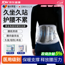 藤田制药医用级护腰带腰椎间盘突出腰部支撑男女士专用腰肌劳损38送礼XL码