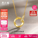 周六福莫比乌斯环黄18K金钻石项链情人节礼物送女友 在你心间 40+5cm
