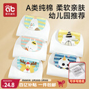 爱贝迪拉儿童吸汗巾a类幼儿园大号小月龄婴儿宝宝止汉垫背巾隔汗巾