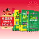 零起点俄语金牌入门+365天俄语口语大全+15000俄语单词随身  附赠发音视频+音频+字帖+键盘贴 俄语自学入门教材 俄语教材 俄语字帖 俄语键盘 俄语词汇（全3册）