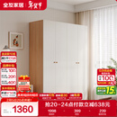 全友家居简约奶油风四门衣柜次卧室家用靠墙落地柜子成品衣橱政府补贴