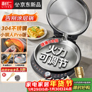 利仁（Liven）新品小钢人Pro不锈钢电饼铛家用0涂层38MM深盘可调火2000W双面加热电饼档烙饼锅早餐机LR-XGR3297