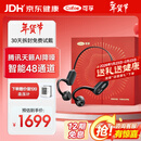 可孚新年礼物骨传导助听器老年人专用轻中重度听损 腾讯天籁AI降噪X2