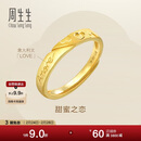周生生新年黄金戒指 足金Amore女款开口戒女生礼物78036R 计价 3.7克