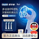 欧乐B电动牙刷头原装iO系列成人卓越深洁型3支装CW-3适用iO9/iO7/iO5/iO3/iO2系列深度清洁【正品刷头】