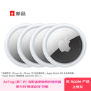 Apple/苹果【新品】 AirTag (4件装) 第二代 追踪器 追踪 定位 防丢失