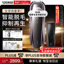 Ulike 【情人节礼物】Pro10S蓝宝石冰点刮毛刀脱毛仪男士脱毛美容仪生日送女友年会奖品