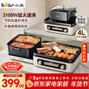 小熊（Bear）电火锅电煮锅火锅专用锅鸳鸯锅 多功能折叠烤涮一体烤鱼锅家用5-8人烤肉锅E22W1叠叠锅青春版