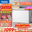 海尔（Haier）300L单温冰柜小型家用小冰柜商用减霜一级能效冷藏或冷冻大容量冷柜小冰箱BC/BD-300GHPDZ国家补贴