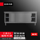 mnkuhg304不锈钢拉门工作台厨房商用操作台储物柜切菜柜烘焙 双通150*60*80