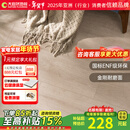 大自然（Nature）【A】多层木质复合地板金刚耐磨面地暖环保15mm慕森包安装送辅料 烟雨朦胧