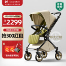 DearMom婴儿推车罗马假日双向折叠可坐可躺轻便高景观带减震手推车 Max
