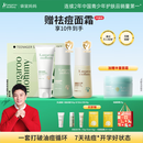 袋鼠妈妈青少年护肤套装 控油祛痘洁水乳三件套12-18岁男女孩青春期学生