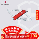 维氏瑞士军刀逍遥派10项多功能刀水果刀折叠刀红色0.6363-012.6