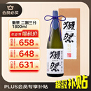 獭祭 23二割三分1.8L礼盒装 纯米大吟酿 日本清酒 原装进口年货送礼