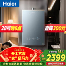 海尔【静音王KL7PRO】16升 真场景实测真全程静音 一级恒温 增压大水量 天然气燃气热水器以旧换新