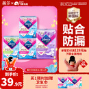 薇尔V感超薄贴合透气防漏日夜组合装34片卫生巾京东自营姨妈巾