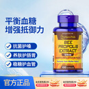 普丽普莱天然蜂胶软胶囊500mg*100粒 提高免疫力美国进口