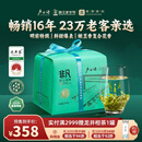 卢正浩龙井明前特级 2026预售预定新茶钱塘产区龙井43绿茶茶叶【精选】 纸包250g