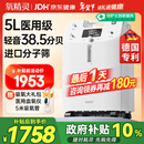 氧精灵5L升医用制氧机家用老人吸氧机孕妇氧气机呼吸雾化51W年货节