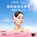 医束美睡眠提拉面罩脸部提拉紧致v脸神器玻尿酸瘦脸绷带 新年情人节礼物