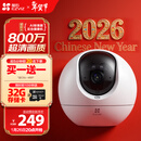 萤石室内4K AI标准版云台 800万极清 室内智能无线监控器家用摄像头双向通话 手机远程 自动巡视