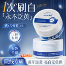 韩方五谷洁牙粉美亮白牙净洗白黄牙口臭益生菌去牙渍结石烟渍牙垢牙膏粉