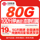 中国联通流量卡全国通用陕西手机卡电话卡长期低月租5G靓号纯上网大王卡信非无限永久
