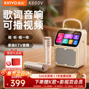 金运（KINYO）【可播视频】动态歌词K歌麦克风音响一体机家庭KTV套装触屏点歌户外卡拉OK情人节新年礼物K800V