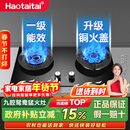 Haotaitai液化气燃气灶双灶家用煤气灶猛火台式嵌入式猛火炉具玻璃鸳鸯灶JZY-ZR01-J