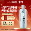 施华蔻专业专属修护亮泽护发素1L滋润柔顺蓬松头发无硅油烫发洗护蛋白润头发