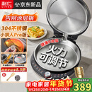 利仁（Liven）新品小钢人Pro不锈钢电饼铛家用0涂层38MM深盘可调火2000W双面加热电饼档烙饼锅早餐机LR-XGR3297