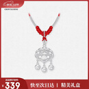 周大生足银如意福铃宝宝吊坠长命锁带编绳宝宝婴儿满月周岁见面礼