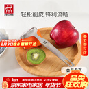 双立人（ZWILLING）厨具Y型不锈钢全钢刨皮刀削皮刀削皮器去皮刀厨房好物厨房用品