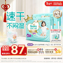 帮宝适散热王者一级帮拉拉裤新生儿婴儿尿不湿尿片超薄透气XL64