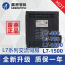 雷赛智能（Leadshine）雷赛L7EC-750 L7-400 L7RS-400 400W750W1000W高压 伺服驱动器 L7-1500