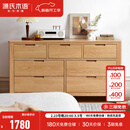 源氏木语全实木橡木五斗柜收纳七斗柜卧室客厅家具电视柜简约抽屉储物柜子 原木色七斗柜135*40*75.5cm 整装