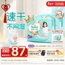 帮宝适散热王者一级帮拉拉裤新生儿婴儿尿不湿尿片超薄透气XL64