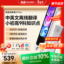 有道词典笔A7Pro英语点读笔小学初中高中同步全科扫描学习笔神器电子词典翻译笔单词笔点读机学习机