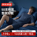 京东京造【10A抗菌】50支棉莫代尔凉感睡衣男睡衣短袖T恤家居服套装黛蓝XL