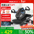 爱戈尔腿脚康复训练器材老年人中风偏瘫上下肢康复助行锻炼器学步脚踏车 【坐卧两用】电动康复机+调节底座