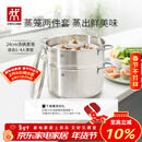 双立人（ZWILLING）蒸锅不锈钢汤锅蒸笼蒸鱼蒸馒头煲汤锅烹饪锅具NovaPlus套装24cm