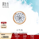 周生生小气泡 钻石耳钉 18K玫瑰金黄金炫幻单只彩金耳饰 92876E 