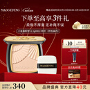 毛戈平光感柔纱凝颜小金扇粉饼801白皙11.5g情人节礼物送女朋友