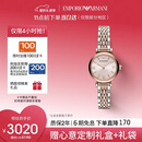 EMPORIO ARMANI阿玛尼手表女士满天星钢带石英女士腕表情人节礼物送女友AR11223