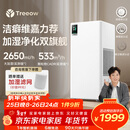 树新风G2pro无雾加湿器【维嘉同款】加湿净化器一体机家用卧室除过敏原除甲醛客厅空气净化器保湿礼品