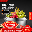 美厨（MAXCOOK）不锈钢盆三件套 加大加厚调料盆和面盆洗菜盆味斗套装 MCWS-3