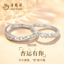 老凤祥999足银情侣对戒男女士戒指一对情人节礼物女友老婆生日